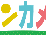 御礼　亀戸、大道芸、2023年