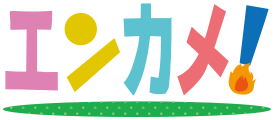 御礼　亀戸、大道芸、2023年