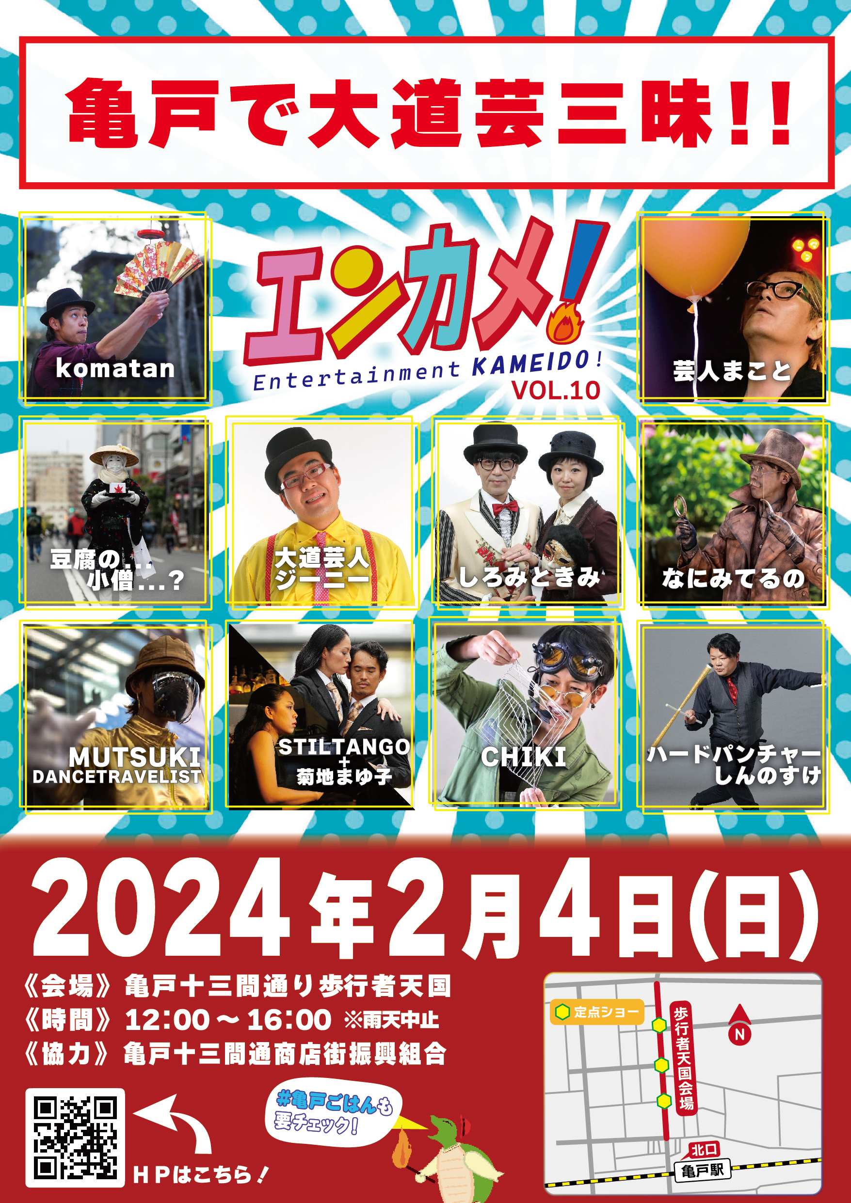 道楽旅芸人 THE NAKAJIMA HIROTO SHOW 802 RADIO MASTERS｜FM802｜GUEST:三