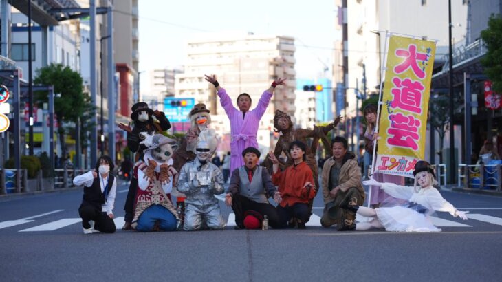 大道芸レポート　CATCH. 〜エンターテイメント亀戸！Vol.35　2026/3/8