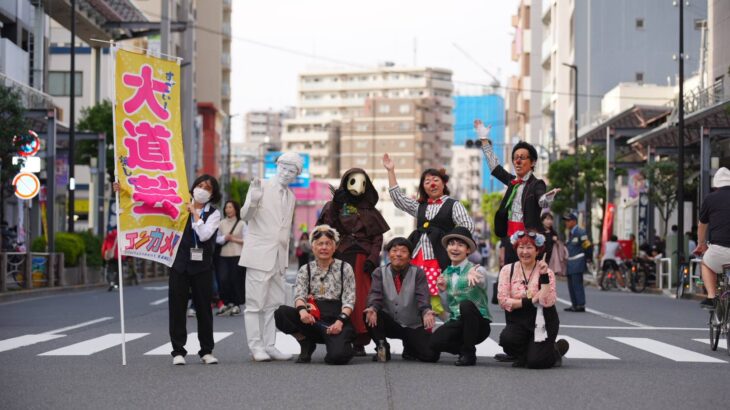 大道芸レポート　おかしおかしい歩行者天国〜エンターテイメント亀戸！Vol.36 2026/4/19