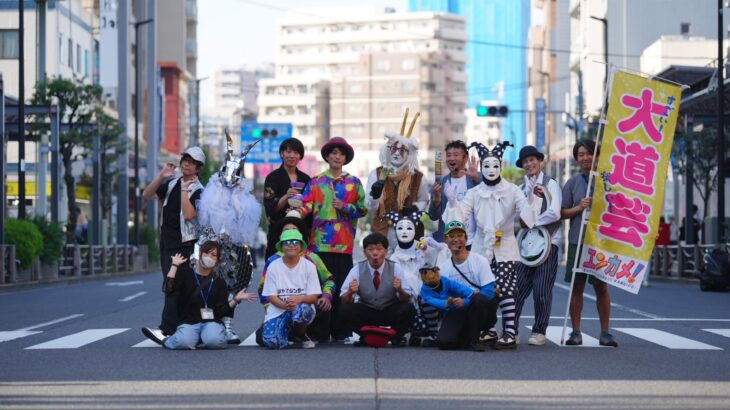 大道芸レポート　ホコ天、なんだろう？エンターテイメント亀戸！Vol.41　2026/9/13